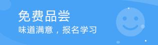 免费品尝