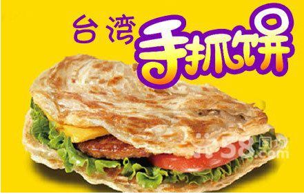 台湾手抓饼培训